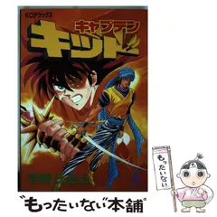 2025年最新】キャプテンキッド 宇野比呂士の人気アイテム - メルカリ