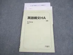 2025年最新】駿台テキストの人気アイテム - メルカリ