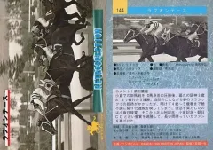 2026年最新】サラブレッドカード96の人気アイテム - メルカリ