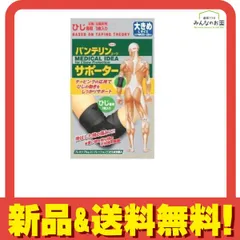バンテリンコーワサポーター ひじ専用 大きめLサイズ 1枚入 (ブラック) 