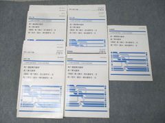 SAPIX 小6 サピックス SS特訓 早稲田系対策プリント 国語 通年