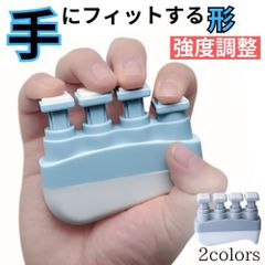 フィンガートレーナー 指 鍛える トレーニング エクササイズ 握力 訓練 器具 フィンガーグリップ 810k810