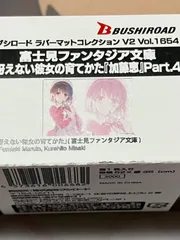 2025年最新】冴えない彼女の育てかた 下敷きの人気アイテム