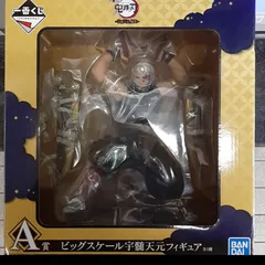 鬼滅の刃　宇随天元　Ａ賞フィギュア　一番くじ　宇随天元見参！