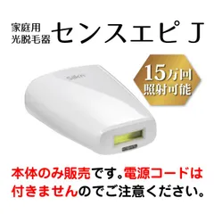 2025年最新】シルキン 脱毛の人気アイテム - メルカリ