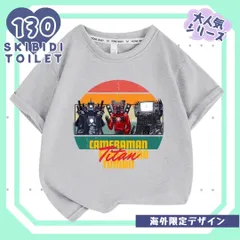 新品 未使用 スキビディトイレ キッズ Tシャツ  130 グレー B  Tシャツ 半袖 キャラクター プリント