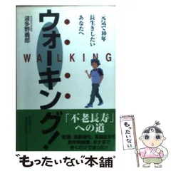 2024年最新】波多野_義郎の人気アイテム - メルカリ