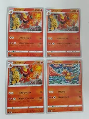 ポケモンカード　ブーバーン　ブーバー　S―120