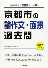 2024年最新】論作文面接の人気アイテム - メルカリ