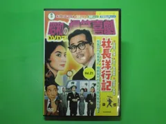 昭和の爆笑喜劇DVDマガジンvol.18-35 昭和の爆笑喜劇DVDマガジンvol.18-35