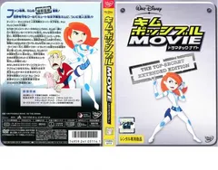 2025年最新】キム・ポッシブルの人気アイテム - メルカリ