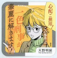 【中古】コースター 門季チコリ(鴨乃橋ロンの禁断推理) 「天野明展 The Characters 『天野明展』アートコースター」