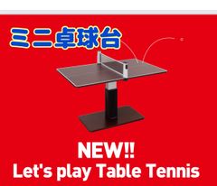 UNIVER 昇降式テーブル兼卓球台