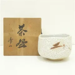 清山造　志野茶碗（共箱） 茶道 抹茶 おしゃれ 抹茶茶碗 抹茶碗 和食器 レトロ 茶器 骨董 茶わん 茶会 茶の湯