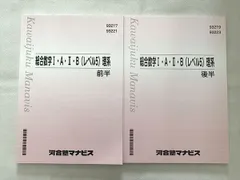 2023年最新】マナビス 数学の人気アイテム - メルカリ