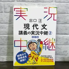 2024年最新】レギュラー講義の人気アイテム - メルカリ