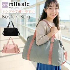 【MILASIC公式】ボストンバッグ シンプル 旅行バッグ 大容量 34L 丈夫 キャリーオンバッグ 大きめ トラベル 鞄 かばん レディース メンズ ユニセックス 機内持ち込み 折りたたみ おしゃれ 軽量 収納 着替え マザーズバッグ 1泊 2泊
