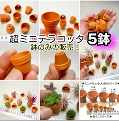2025年最新】陶器リメイク鉢の人気アイテム - メルカリ
