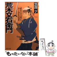 2025年最新】荒木又右衛門の人気アイテム - メルカリ