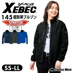 軽防寒ブルゾン ジーベック 145 SS-LL クロ 秋冬 男女兼用 エコ JIS T 8118 帯電防止 制電 防水 透湿 ストレッチ 撥水 ジャンパー ジャケット ユニフォーム 作業着 作業服 物流 配送 倉庫 店舗 アウター XEBEC