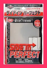 【スタッフおすすめ！】ケイエムシー(KMC) カードバリアー プラスチック サイドイン パーフェクト パック