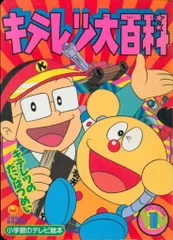 【新品ケース収納】 キテレツ大百科 1巻 vol.1 DVD アニメ 新品ケース収納】キテレツ大百科 DVD Vol.1 藤子・F・不二雄原作