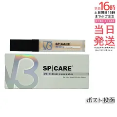 【正規品】スピケア V3 ハイディングコンシーラー 7ml SPF30 PA++ hiding concealer 美容 カバー ハリ ツヤ コンシーラー 化粧下地 正規品のサムネイル