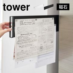 山崎実業 マグネット冷蔵庫横隠せるスライドスチールパネル タワー 1859 1860 tower ボード プリント 連絡 収納 チラシ おたより 献立表 貼れる 壁面 シンプル コンパクト 浮かせる おしゃれ 壁掛け 隙