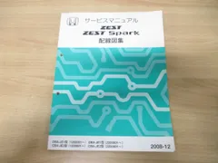 2024年最新】配線図集 ホンダの人気アイテム - メルカリ