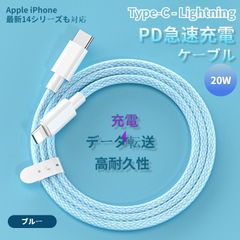 iPhone充電 ライトニング  スリーブ ケーブル Type-C ライトニング PD 急速充電 転送 1.5m 2m