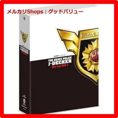 新品未開封☆ 『勇者警察ジェイデッカー』Blu-ray BOX Ⅱ [通常