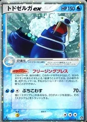 2025年最新】ポケモンカード トドゼルガexの人気アイテム - メルカリ