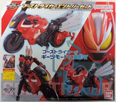 バンダイ RCF/リボルブチェンジフィギュア 仮面ライダーギーツ ブーストライカーエントリーセット