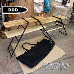 DOD(ディーオーディー) テキーラキッチンレッグ TL4-568-BK、テキーラバッグ2M QB3-895-BK、自作の板