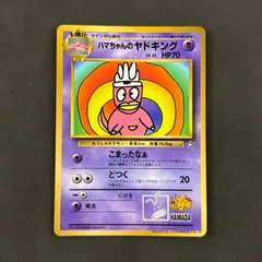 2025年最新】ポケモンカード ヤドキング 旧裏の人気アイテム 2025年最新】ポケモンカード ヤドキング 旧裏の人気アイテム