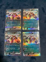 リキキリンex RR 042/071 4枚　ポケモンカード
