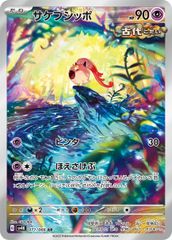 PSA10】メイ(SR)〈067/049〉[SM11b]8449 - メルカリ
