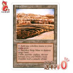 MTG Strip Mine 露天鉱床 英語版 第4版/4ED - メルカリ