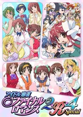 2025年最新】アイドル麻雀ファイナルロマンス4の人気アイテム