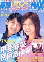 6点　甲斐麻美2008レギュラーコンプリート他 2025年最新】甲斐麻美の人気アイテム - メルカリ