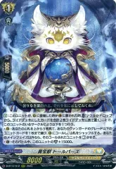 黄宝獣 トールパーズ　FFR 美品 黄宝獣 トールパーズ FFR