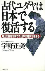 2025年最新】宇野正美 dvdの人気アイテム - メルカリ
