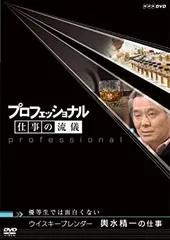 響12年 空瓶 輿水精一さんサイン入り サントリー The Owners Cask 空ボトル 輿水精一サイン入り