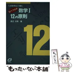2025年最新】渡辺次男の人気アイテム - メルカリ