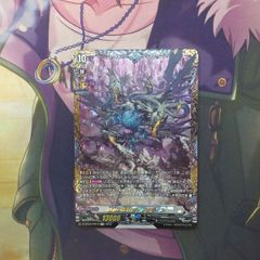 ヴァンガード　蝕滅の龍樹　グリフォギィラ　FFR