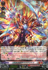 【ヴァンガード】　グライアンドラ　デッキ　54枚＋アンドラ3枚 グライアンドラについて｜ぱっぱらぱー