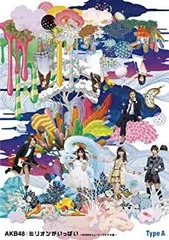 2025年最新】ミリオンがいっぱい~AKB48ミュージックビデオ集
