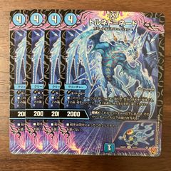 トルネドネード 4枚 25RP1 R 15/77