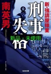 社会の社会 1 (叢書・ウニベルシタス 921) ニクラス ルーマン