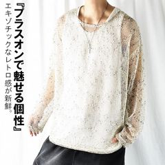 透かし編み ニット サマーニット メンズ 長袖 大きいサイズ セーター ボートネック オーバーサイズ ビッグシルエット シースルー トップス メランジ ネットニット ゆったり かっこいい ダボダボ イケオジ 高校生 大学生 春 春服 夏 夏服 秋 秋服